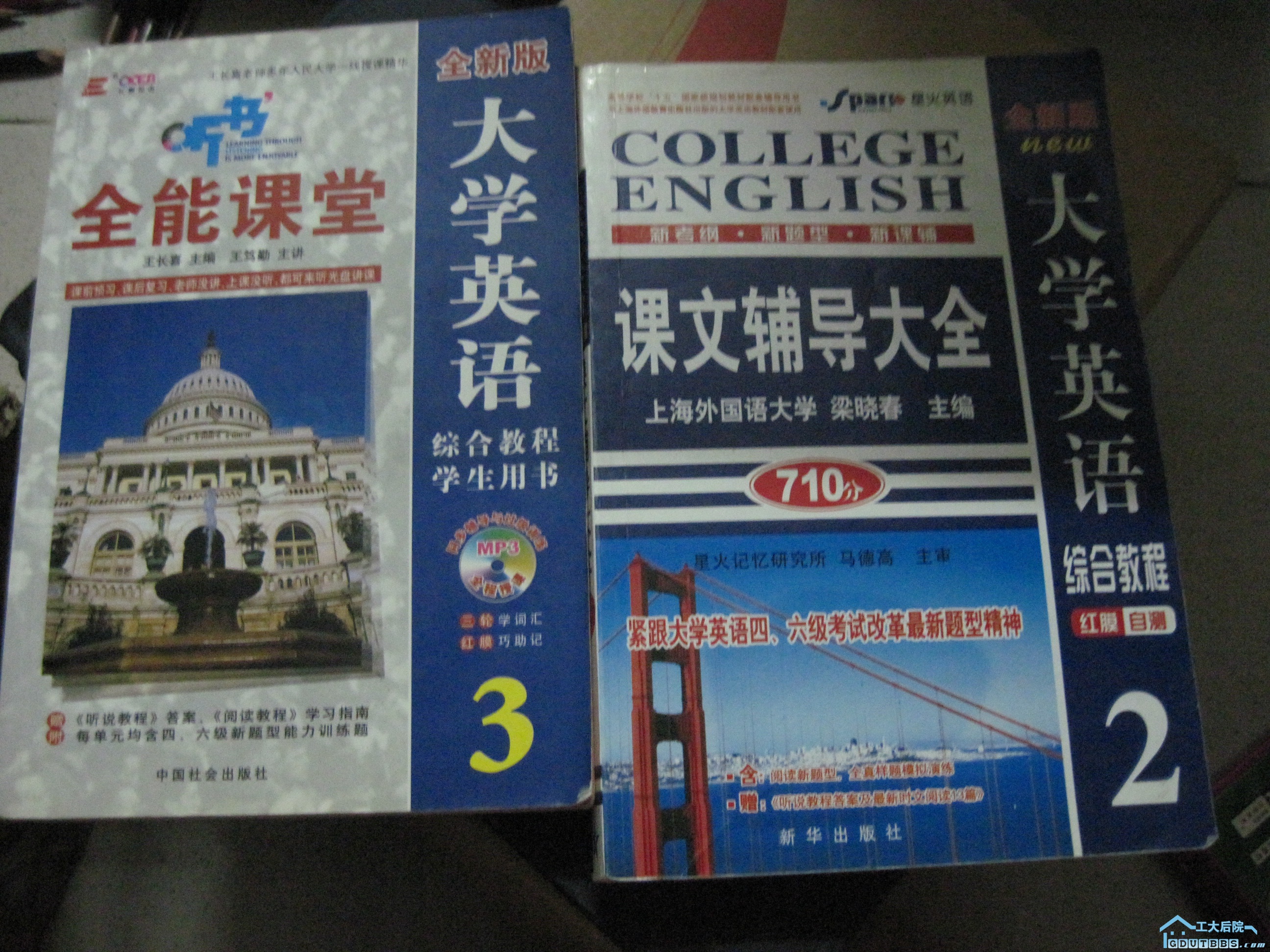 大学英语2、3辅导书买够10元就送.JPG