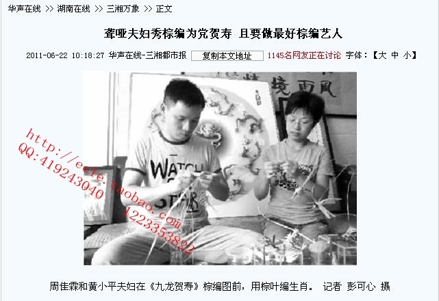 聋哑棕编艺人忙 旺旺luxinshengcn.jpg