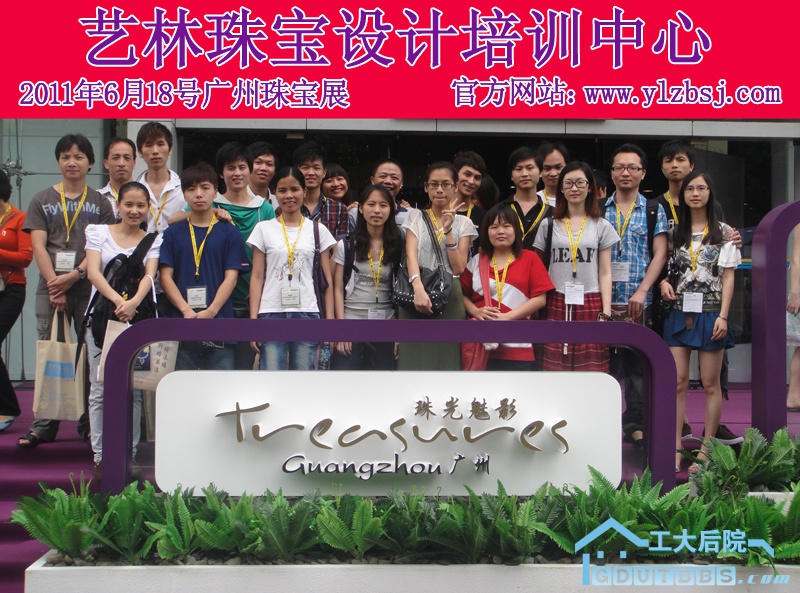 艺林珠宝设计培训中心