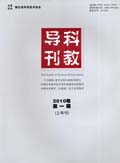 科教导刊.jpg