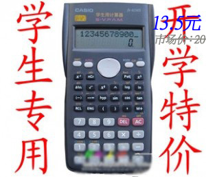 计算器 市场电器电子1 (47).jpg