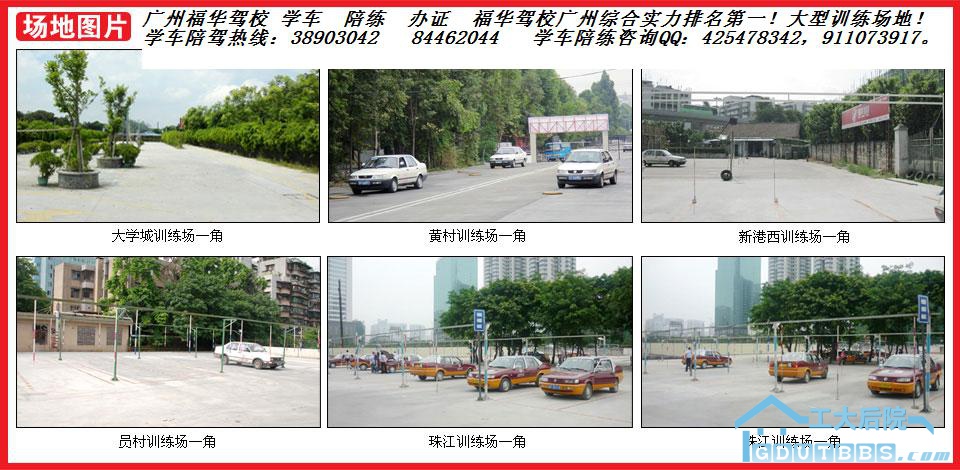 福华驾校大型训练场图片2.jpg