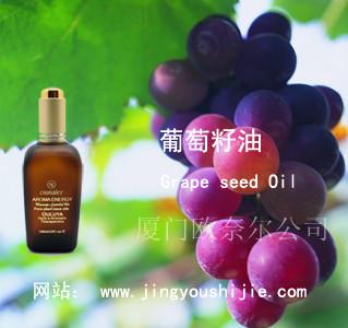 02葡萄籽油.jpg