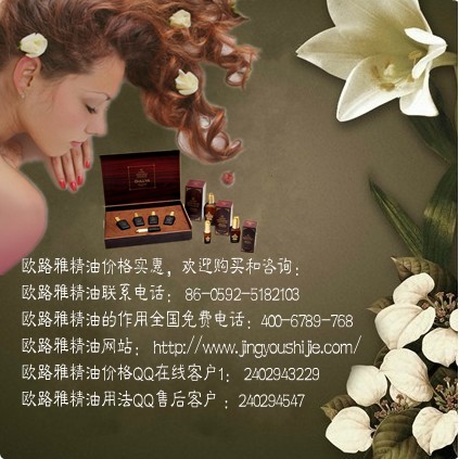 精油全图_副本.jpg