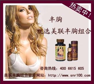 丰胸_副本1.JPG