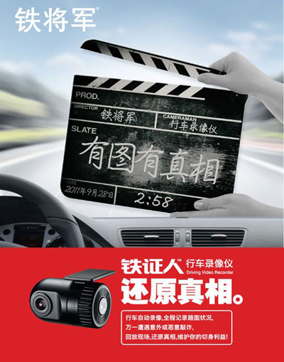 铁将军活动微博配图.jpg
