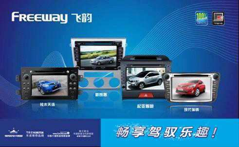 飞韵产品宣传图.jpg