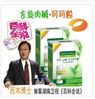 左旋肉碱.jpg