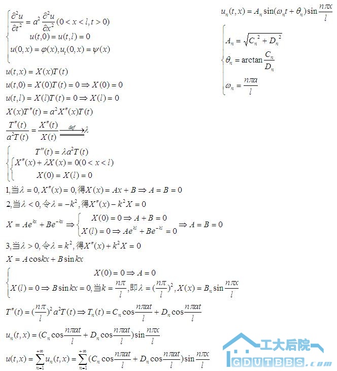 偏微分方程-4.JPG