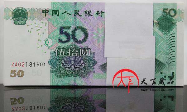 99版50元.jpg