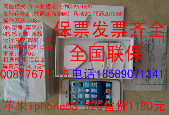 iphone5S32G.jpg