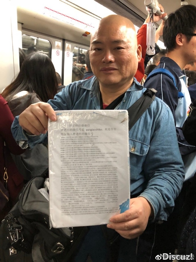 百度胖老师吧上海市公 安局轨道交通分局石宇玉老师求救 抖音快手百度贴吧百科图片视频知道搜索上海胖老师或 ...