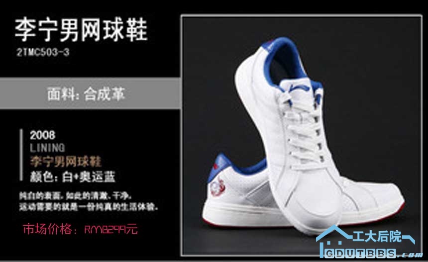 李宁09新款男网球文化鞋2TMC503-3.jpg
