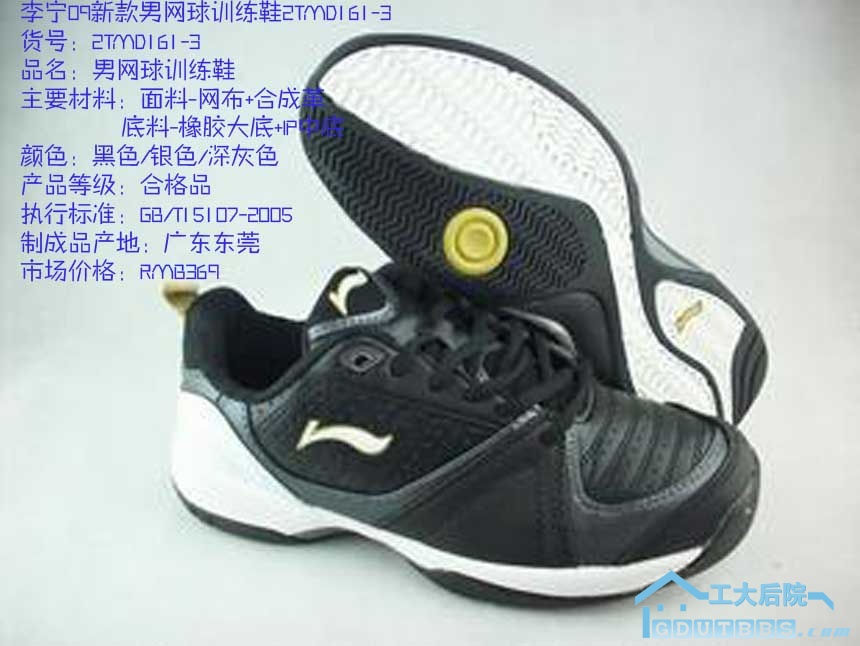 李宁09新款男网球训练鞋2TMD161-3.jpg