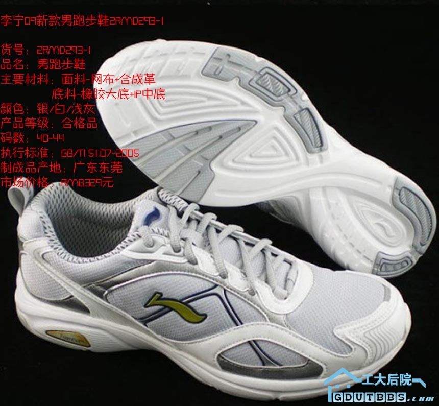 李宁09新款男跑步鞋2RMD293-1.jpg