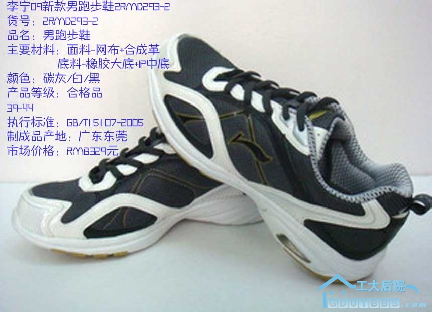 李宁09新款男跑步鞋2RMD293-2.jpg