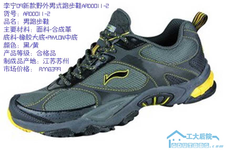 李宁09新款野外男式跑步鞋ARDD011-2.jpg