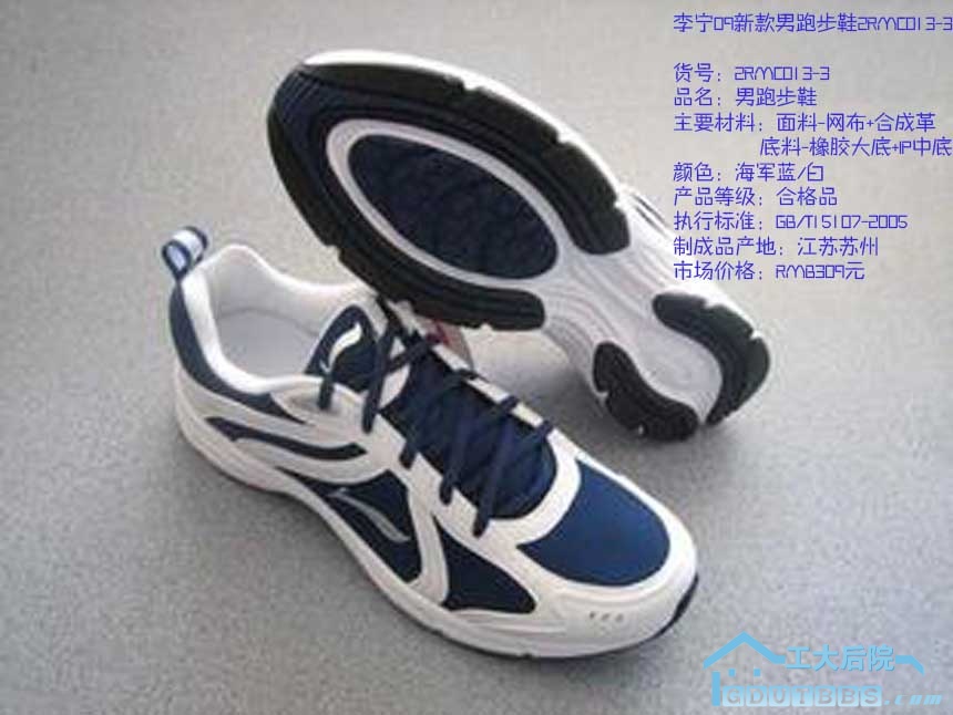 李宁09新款男跑步鞋2RMC013-3.jpg