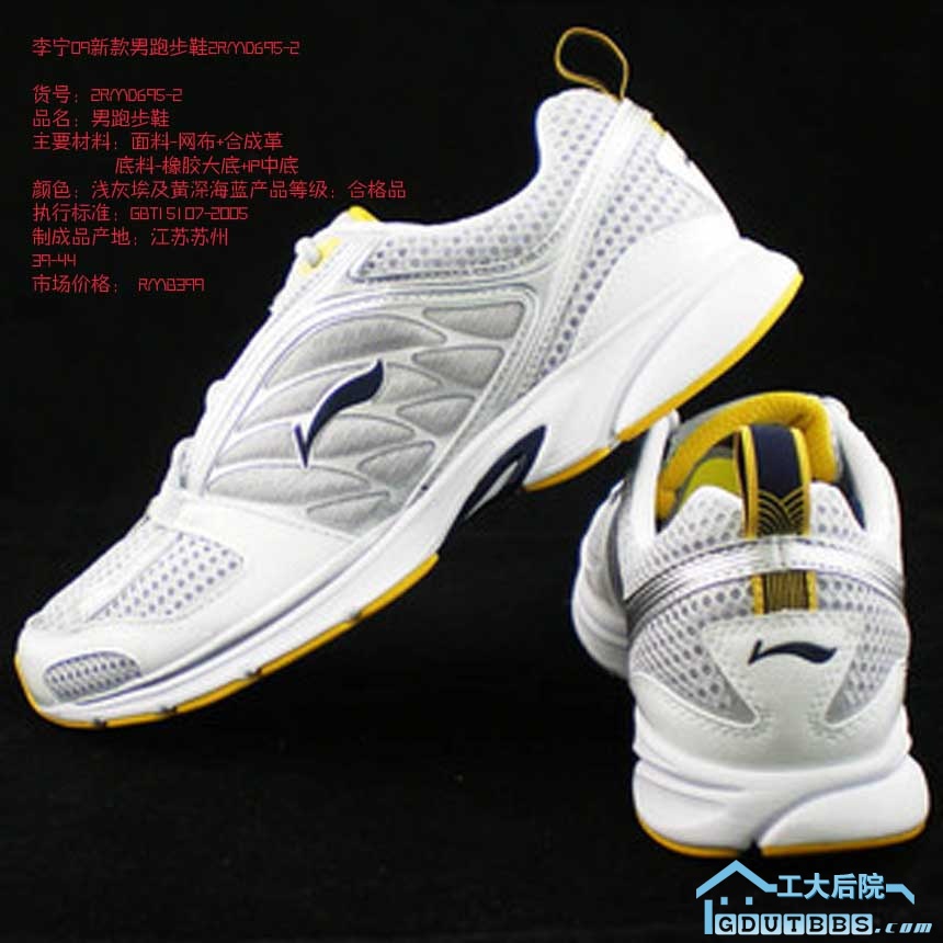 李宁09新款男跑步鞋2RMD695-2.jpg