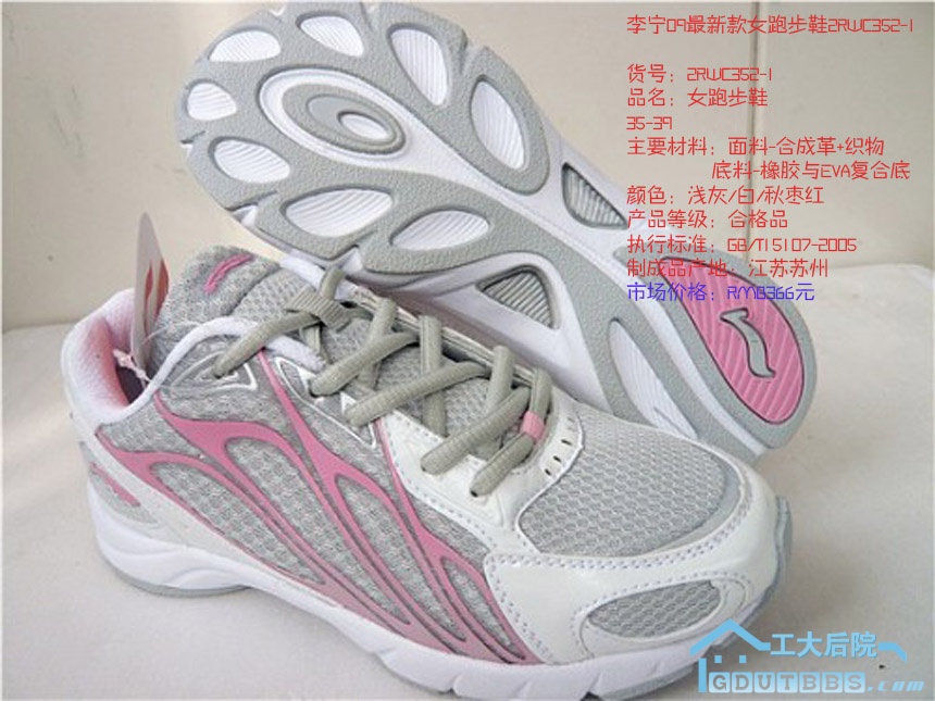 李宁09最新款女跑步鞋2RWC352-1.jpg