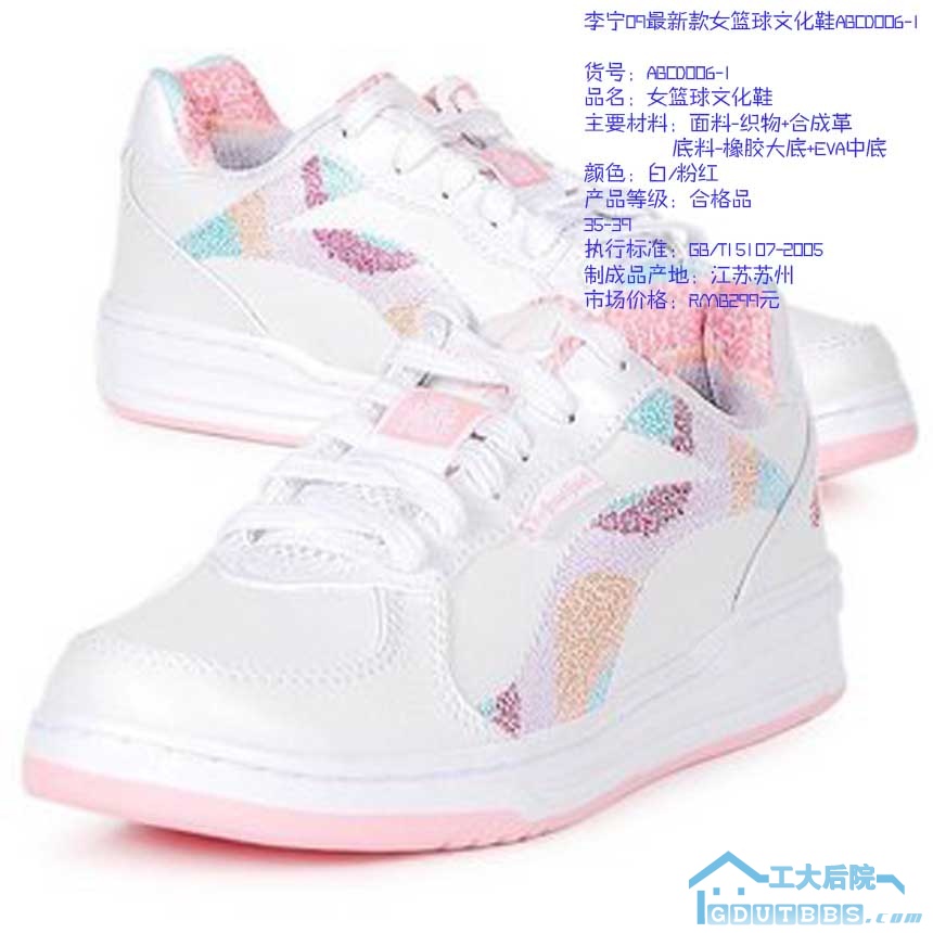 李宁09最新款女篮球文化鞋ABCD006-1.jpg