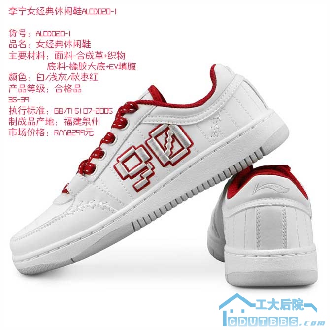 李宁女经典休闲鞋ALCD020-1.jpg