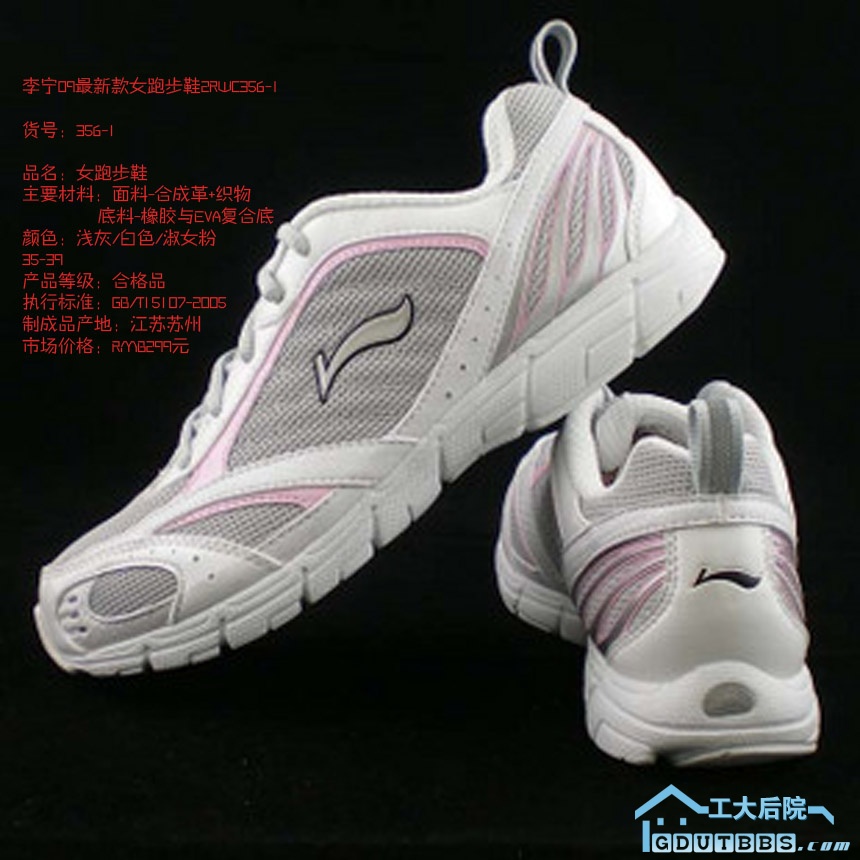 李宁09最新款女跑步鞋2RWC356-1.jpg