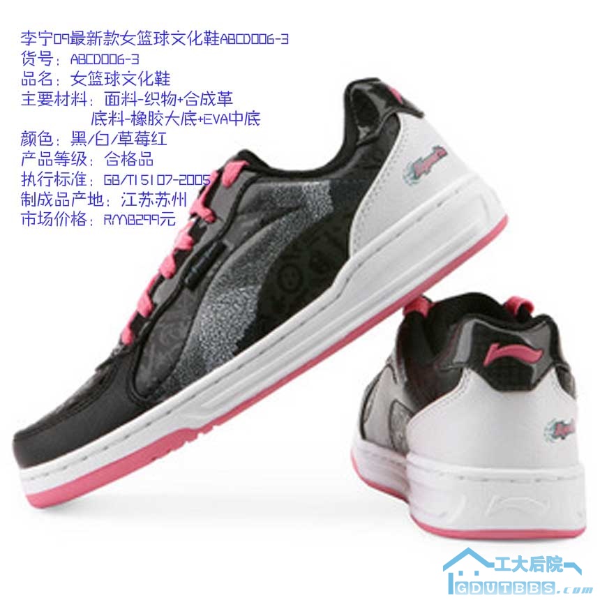 李宁09最新款女篮球文化鞋ABCD006-3.jpg