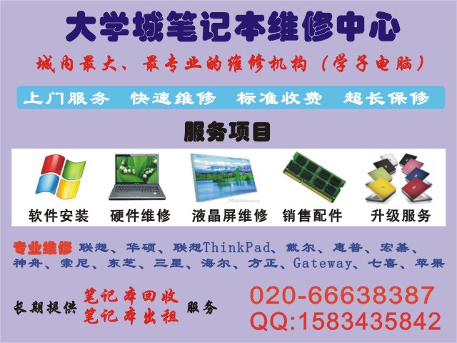 复件 笔记本网宣.jpg