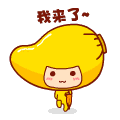 icoool芒果仔14.gif