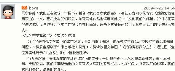 就是这消息，知道的说明下