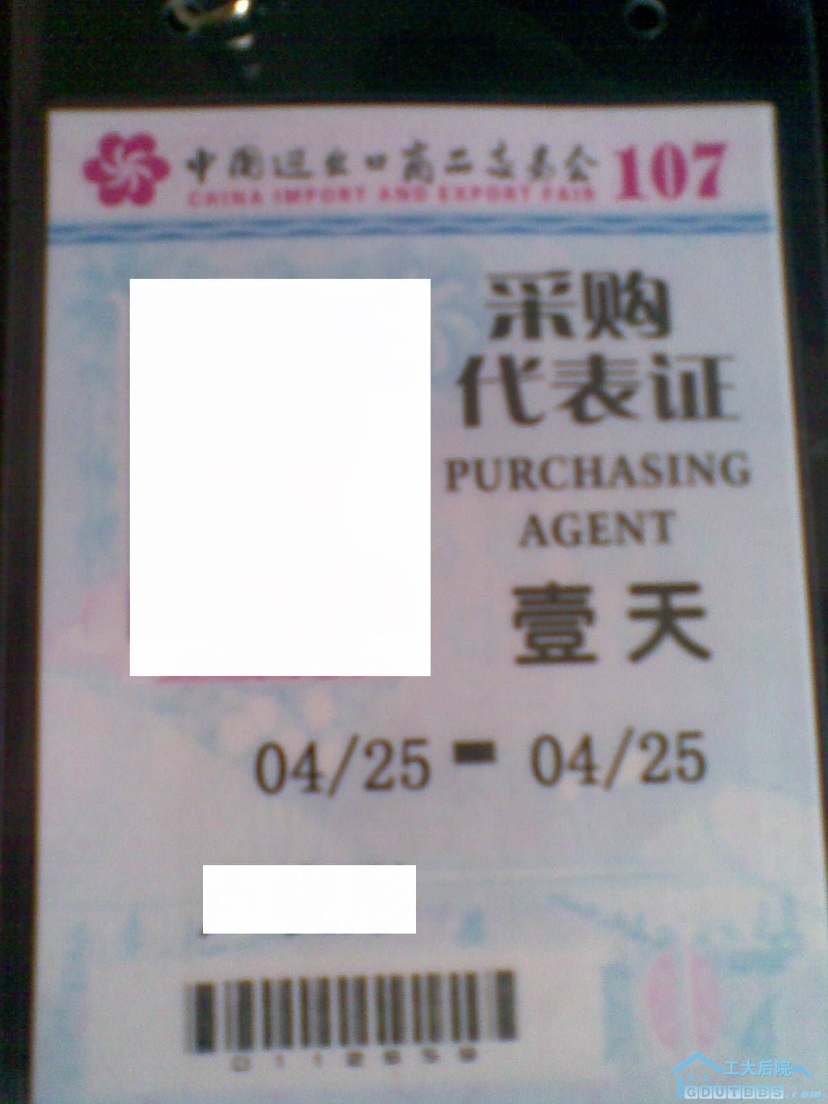 purchasing agent2.jpg