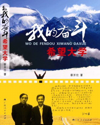 我的奋斗.jpg