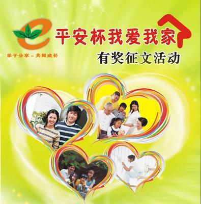 爱家活动图片.JPG