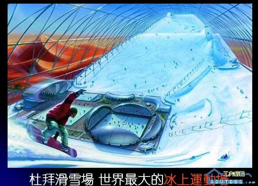 系沙漠滑雪，唔知咩feel呢？