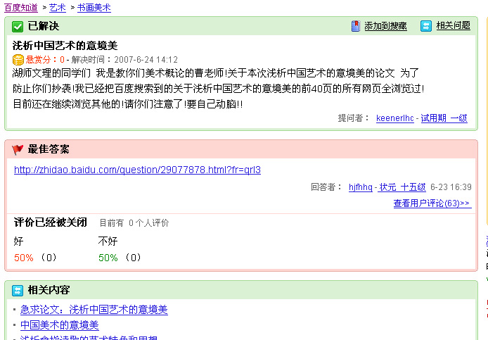 zhidao.jpg