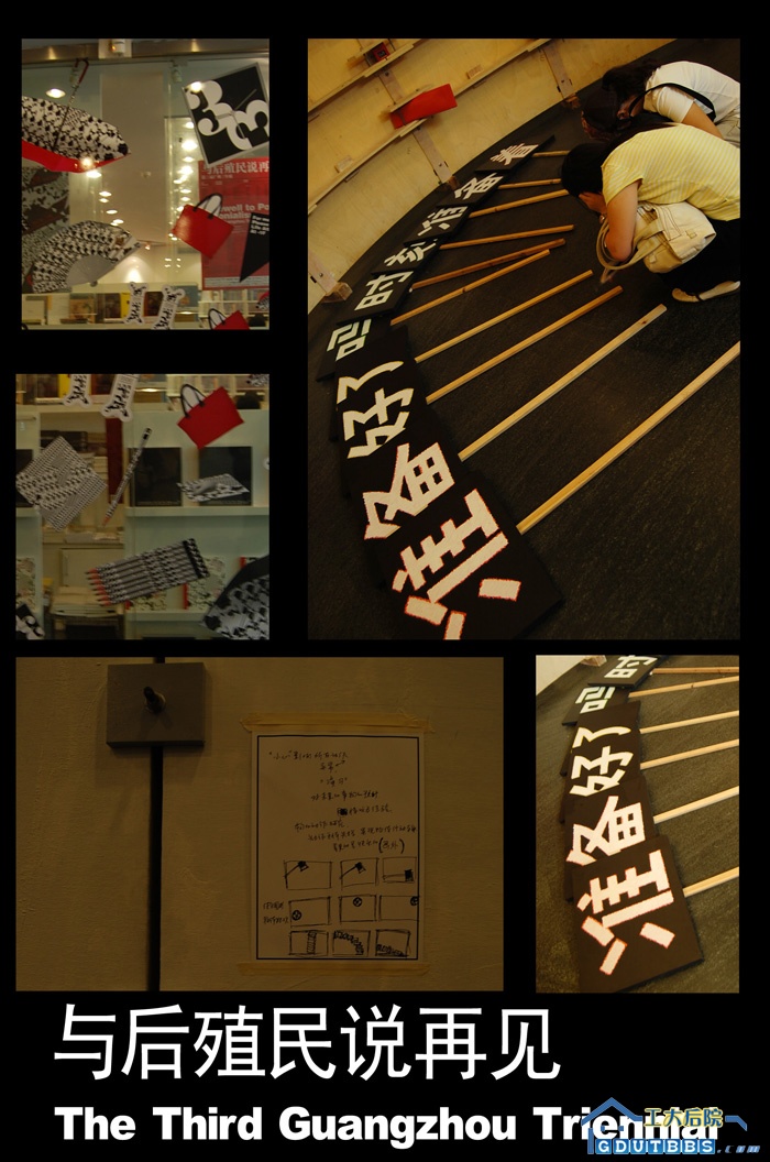 与后殖民说再见3 .jpg