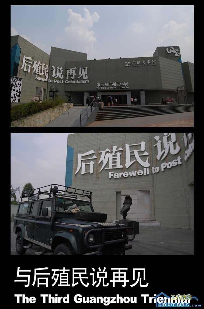 与后殖民说再见1 .jpg