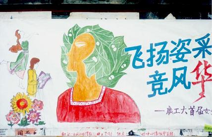 广工女生节始于1991年的第一张海报.jpg