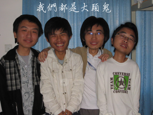 我们都是大头鬼.jpg