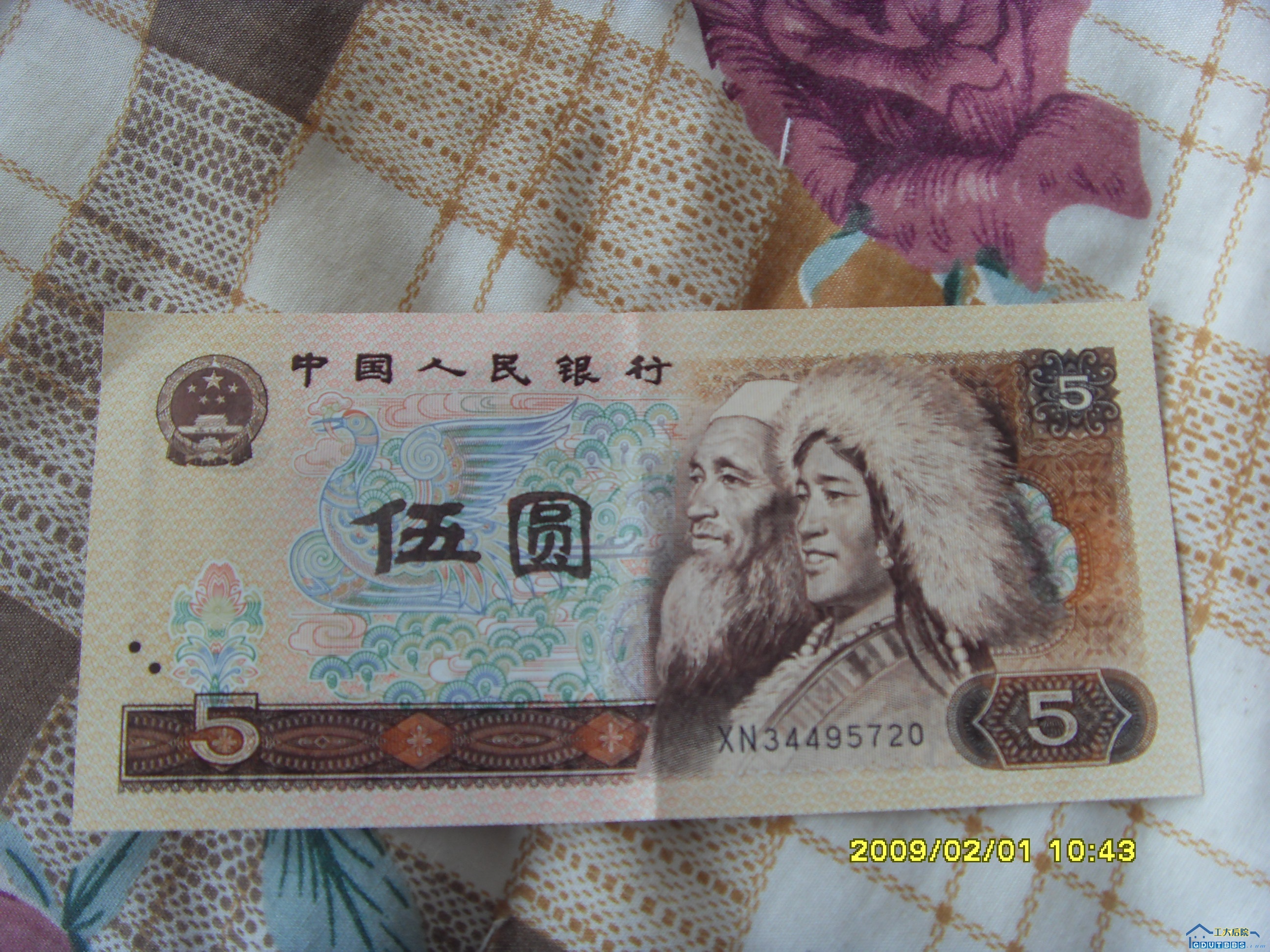 难得的旧版5块钱