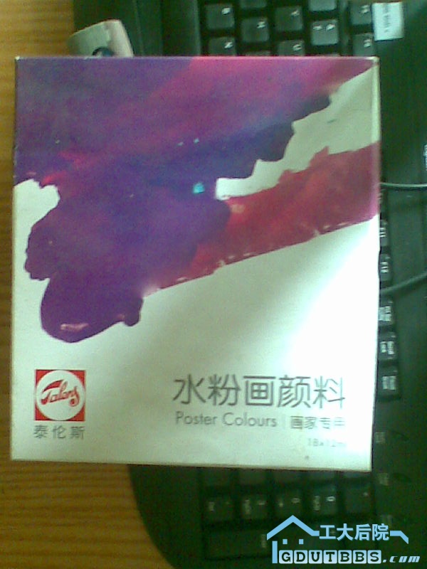 用过很少的水粉颜料  8块