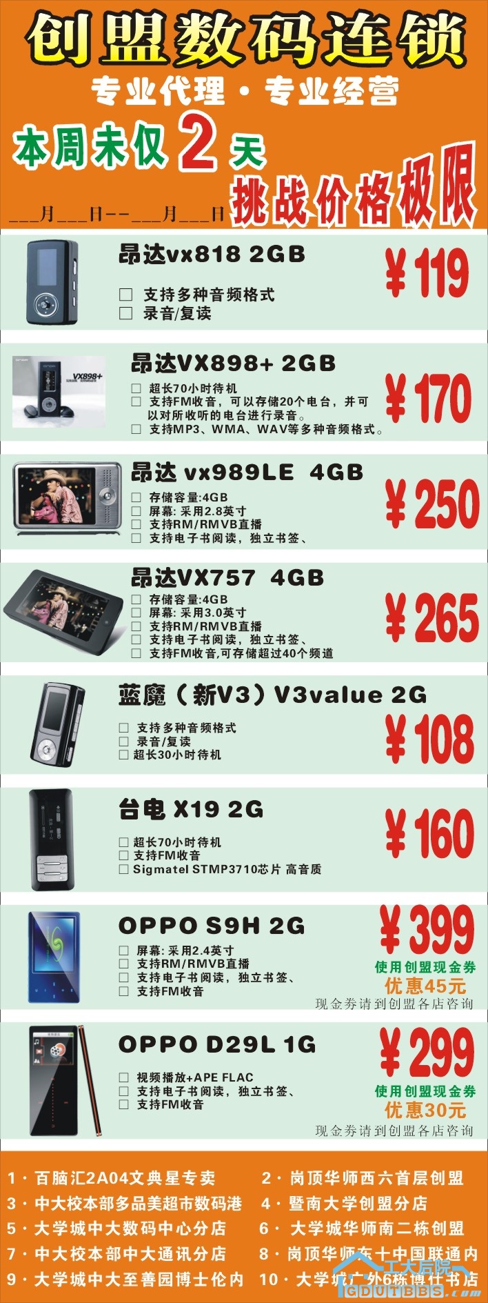 创盟数码.jpg