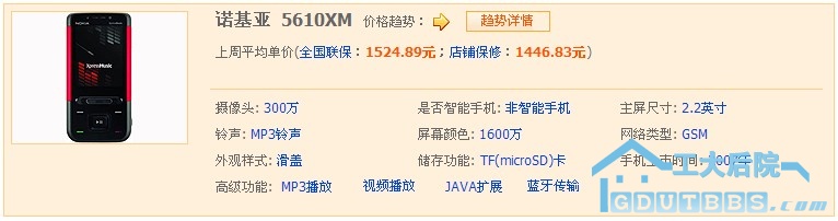 n5610xpressmusic.jpg