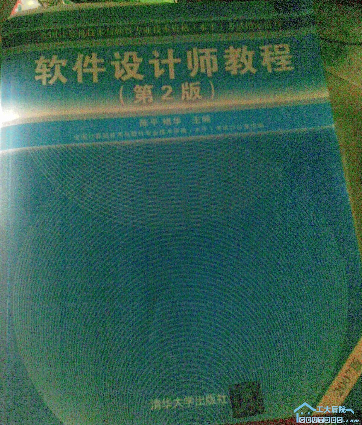 软件设计师考试教材 20元（基本全新）