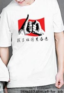 60周年国庆T恤2.jpg