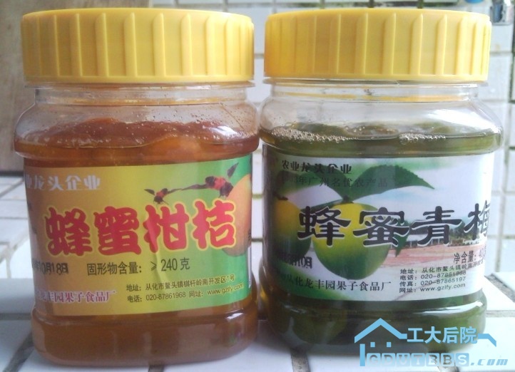 蜂蜜柑橘、青梅