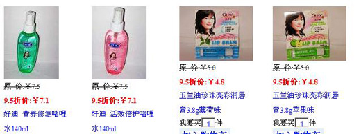 润唇膏.jpg