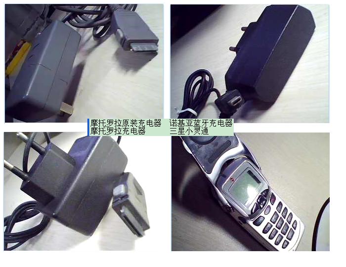 充电器 小灵通.JPG