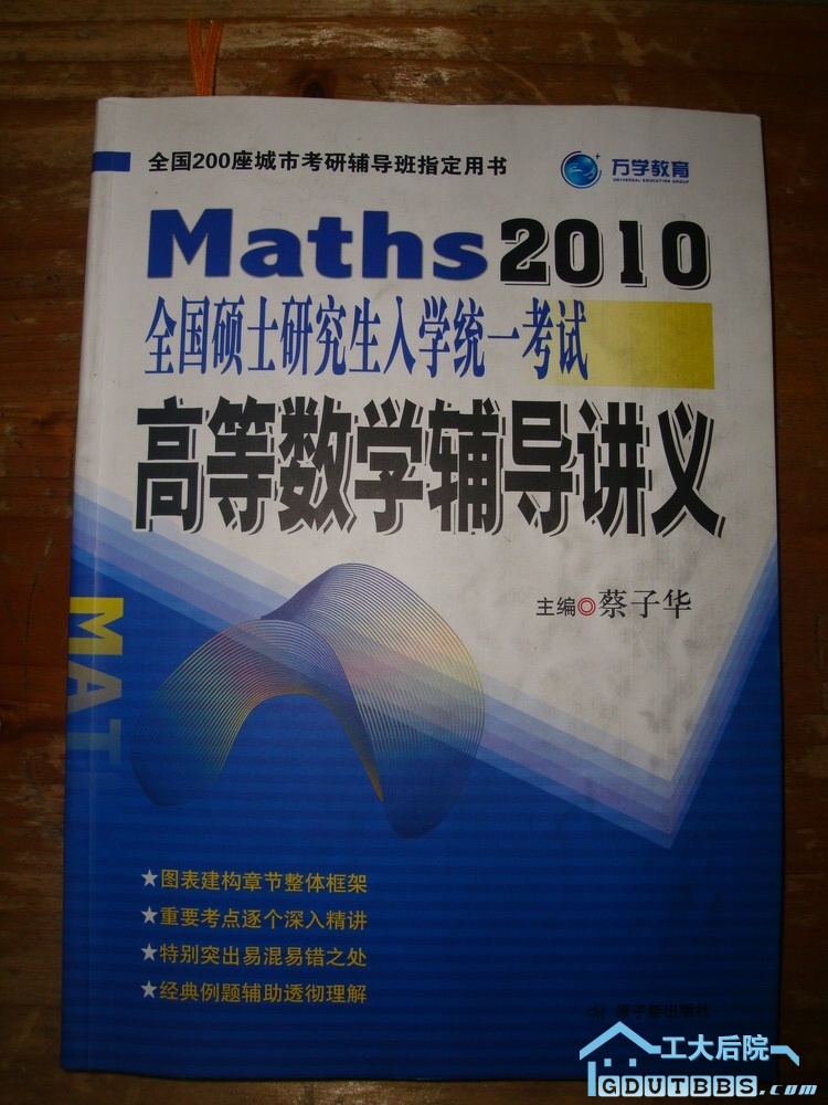 精华旧书，8元